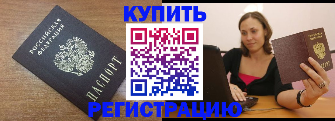 временная регистрация для всех в Всеволожске
