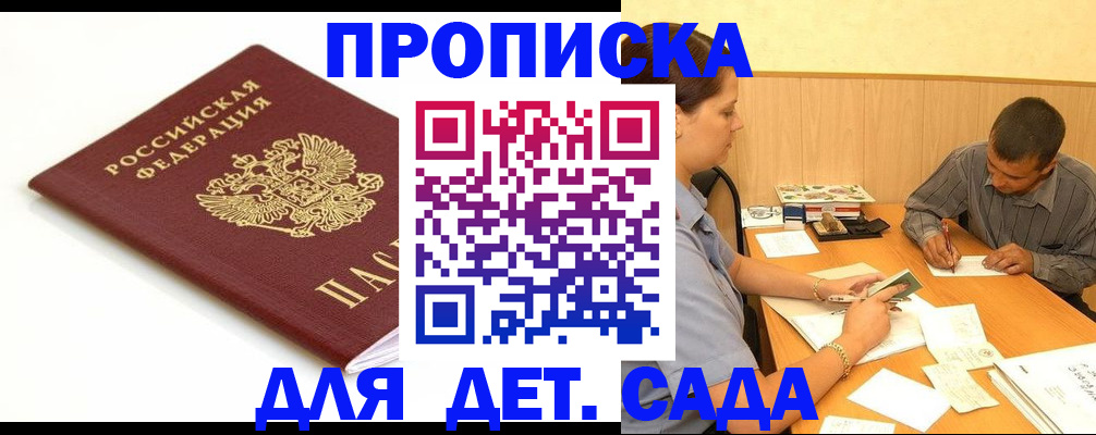 прописка в квартире в Всеволожске
